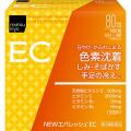 医薬品最大用量※1ビタミンC 2000mg※2配合 「matsukiyo