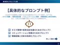 経営者の悩みをChatGPTで解決するプロンプト特集レポ