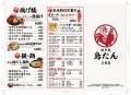 【生ビール・ハイボール・サワーが何杯飲んでも1杯99