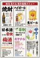 【生ビール・ハイボール・サワーが何杯飲んでも1杯99