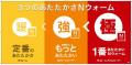 「Nウォーム寝具」今年は一部価格を見直し！先進素材