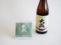 群馬最古の酒蔵「牧野酒造」とコラボした、群馬utf-8