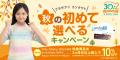 プラザアイコンタクト、やわらかハードコンタクutf-8