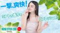ミントの香りで新感覚リフレッシュ！「NOSE　STIutf-8