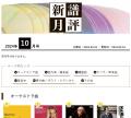 次世代のポータルサイト「レコード芸術ONLINE」1utf-8
