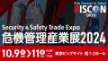 ポータブル電源のJackery(ジャクリ)が「危機管理utf-8