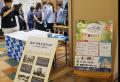 甲南女子大学と株式会社関西都市居住サービスがutf-8