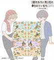 「劇場版 抱かれたい男1位に脅されています。～スペイ