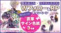 顎木あくみ新作『宵を待つ月の物語 一』がカクヨムネ