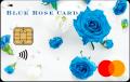 「AOYAMA CARD/BLUE ROSE CARD」でデジタルカードの発