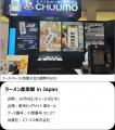 飲食店向け券売機『Operalシリーズ』／2024年10月9日(