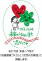 「鉄道の日 はんしんまつり 2024」11月9日（土）utf-8