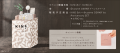 【KINSブランド誕生5周年記念】全商品50%OFFキャンペ