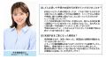 当社初のアンバサダーと共に自社の想いを詰め込んだコ