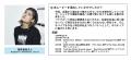 当社初のアンバサダーと共に自社の想いを詰め込んだコ