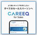 目指すキャリアの方向性に対して「いまどうなのか」「