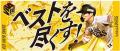 福岡ソフトバンクホークス史上最多！2024年公式戦観客