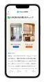 韓国発インテリアアプリ「Ohouse」が掲載コンテンツ数