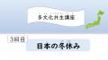 熊本県内在住外国人向けに日本語オンライン教室utf-8