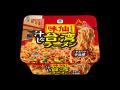 「ファミマル　カップ麺フェア」開催　累計販売utf-8