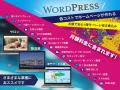 株式会社Orb、サブスクリプション型Wordpressホームペ