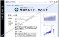 【日本初の機能搭載】医療データベース選定サイト「Da