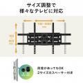 大画面を、もっと自由に。耐荷重100kg！大画面テレビ