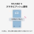 京急電鉄とMIXI「みてねみまもりGPS」が業務提携