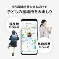 京急電鉄とMIXI「みてねみまもりGPS」が業務提携