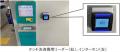 クレジットカード等のタッチ決済による乗車サーutf-8