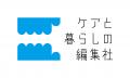 「ケアするまちをデザインする」2023年度 年次報告書