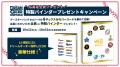 『プロ野球カードゲーム ドリームオーダー』2024シー