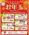 【おたより本舗の年賀状2025年】約850種類以上のデザ