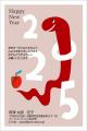 【おたより本舗の年賀状2025年】約850種類以上のデザ