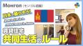 賃貸住宅管理業界の魅力を発信！公式YouTube新企画「