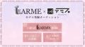 LARME×テミス モデル発掘オーディション開催決定！