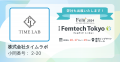 株式会社TIME LAB、『第3回 Femtech Tokyo』へのutf-8