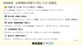 現場で働く111名の薬剤師の声を集約！医薬品供給不足