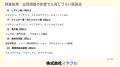 現場で働く111名の薬剤師の声を集約！医薬品供給不足