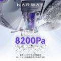 「秋の感謝祭」Narwal 限定セール！全商品対象、最大5