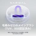 「秋の感謝祭」Narwal 限定セール！全商品対象、最大5