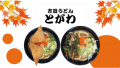 規格外野菜を活用!!食品ロス削減2トンを目指したイベ