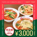 「太陽のトマト麺食べといで！」店舗で使えるデジタル