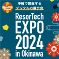 11/14・15開催「ResorTech EXPO 2024 in Okinawautf-8