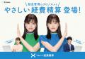 二人の高橋ひかるさんがダブル主演!?連携ダンスで面倒