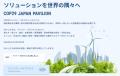 【東芝】COP29の「ジャパン・パビリオン バーチutf-8