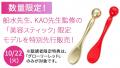 SEVEN BEAUTY株式会社（セブンビューティー）が「ビュ