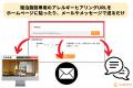 CAN EATの「アレルギーヒアリングシステム」に「宿泊