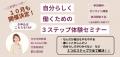 書籍「やめたいかもと一度でも思ったら読む 教員の転