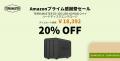 TERRAMASTERの外付けドライブケースがAmazonでタイム